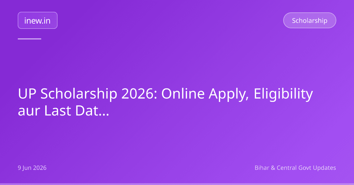 UP Scholarship 2026: Online Apply, Eligibility aur Last Date Jaanein