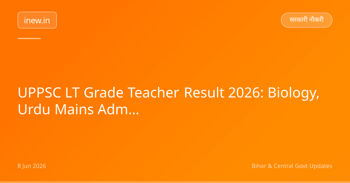 UPPSC LT Grade Teacher Result 2026: Biology, Urdu Mains Admit Card Out!