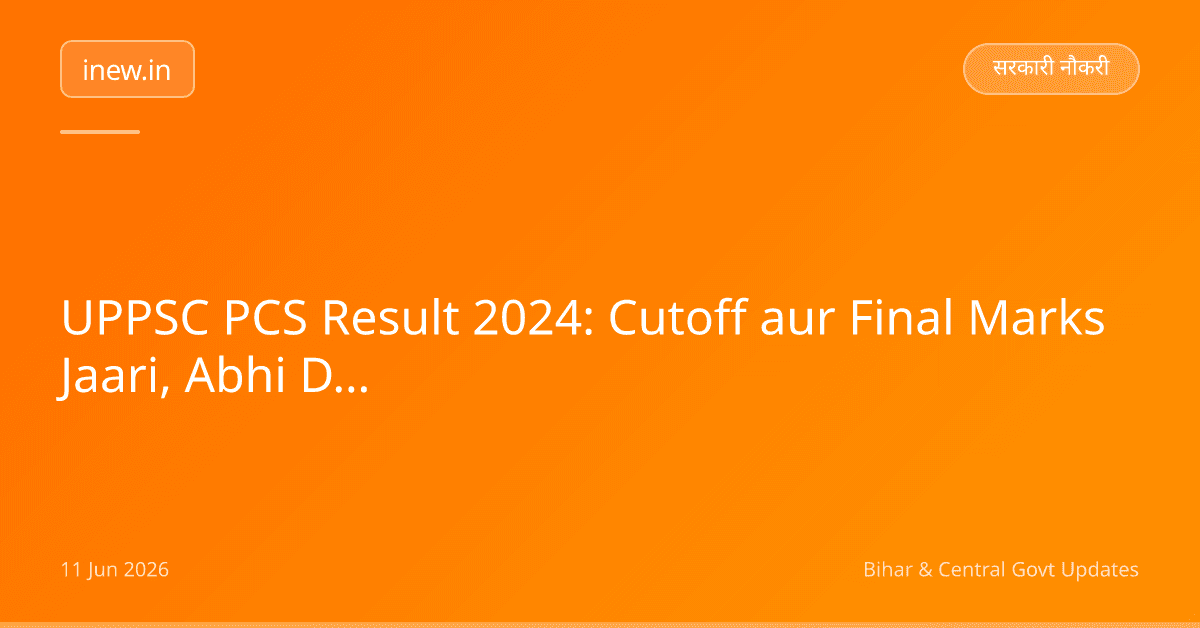 UPPSC PCS Result 2024: Cutoff aur Final Marks Jaari, Abhi Dekhein!