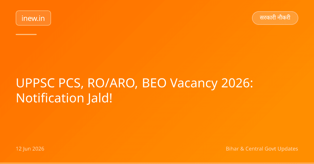UPPSC PCS, RO/ARO, BEO Vacancy 2026: Notification Jald!