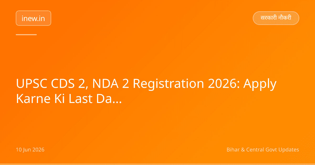 UPSC CDS 2, NDA 2 Registration 2026: Apply Karne Ki Last Date Aaj