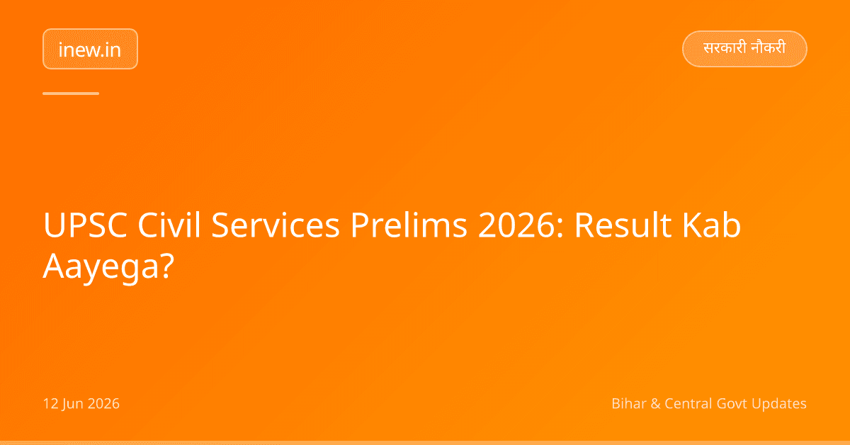 UPSC Civil Services Prelims 2026: Result Kab Aayega?