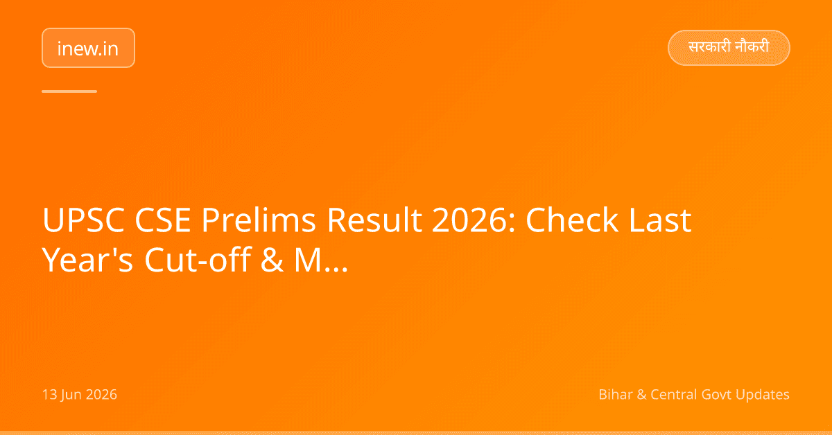 UPSC CSE Prelims Result 2026: Check Last Year's Cut-off & Marks