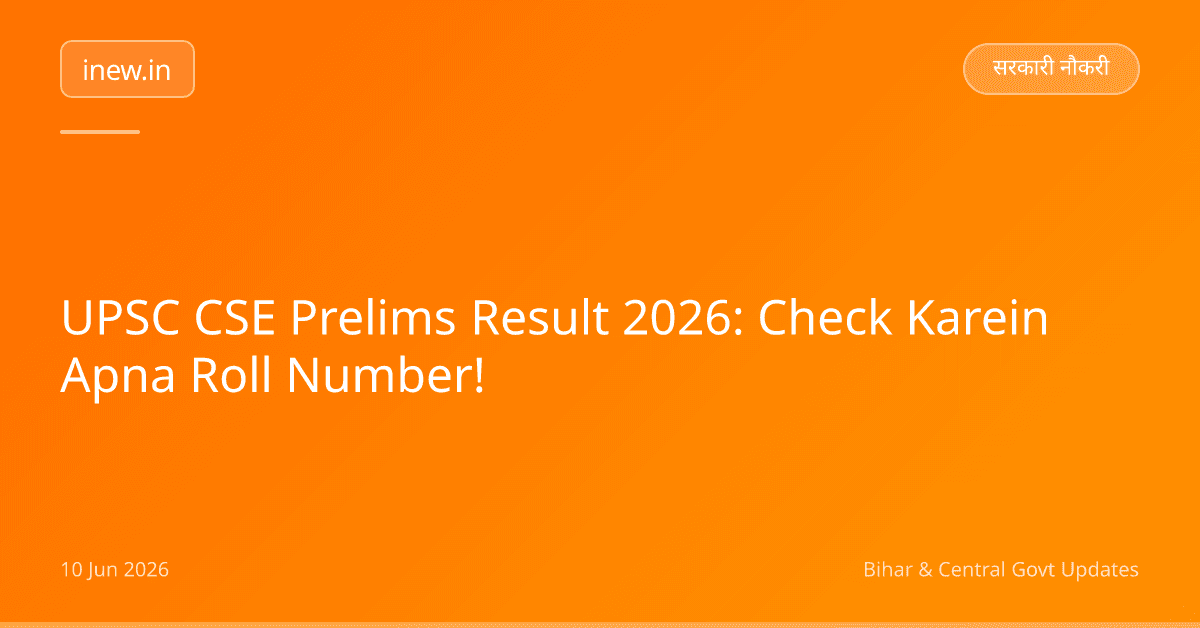 UPSC CSE Prelims Result 2026: Check Karein Apna Roll Number!
