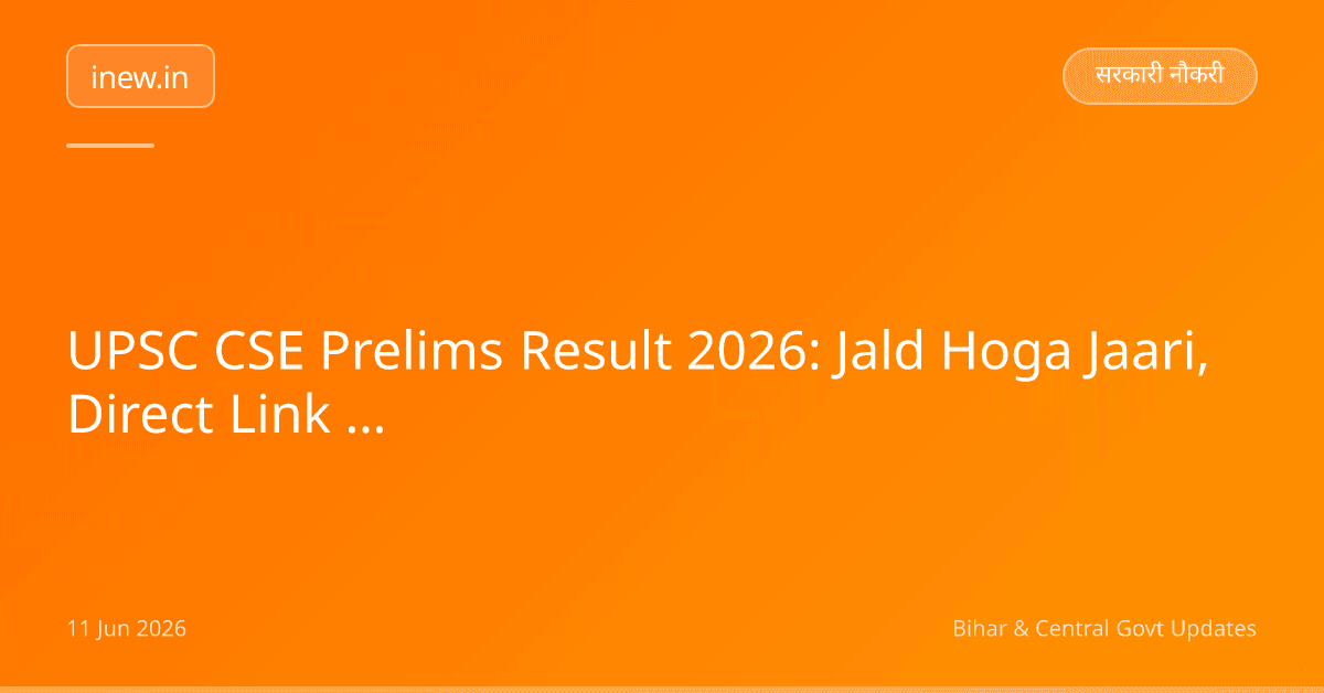 UPSC CSE Prelims Result 2026: Jald Hoga Jaari, Direct Link Yahan!