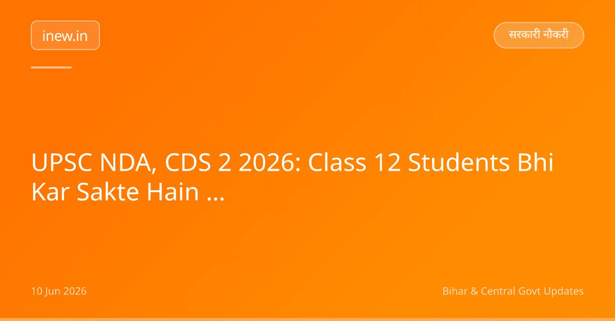 UPSC NDA, CDS 2 2026: Class 12 Students Bhi Kar Sakte Hain Apply?