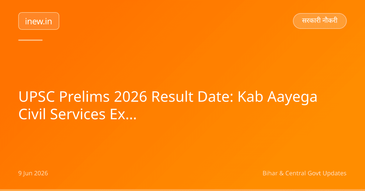 UPSC Prelims 2026 Result Date: Kab Aayega Civil Services Exam Ka Nateeja?
