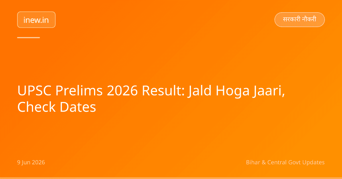 UPSC Prelims 2026 Result: Jald Hoga Jaari, Check Dates