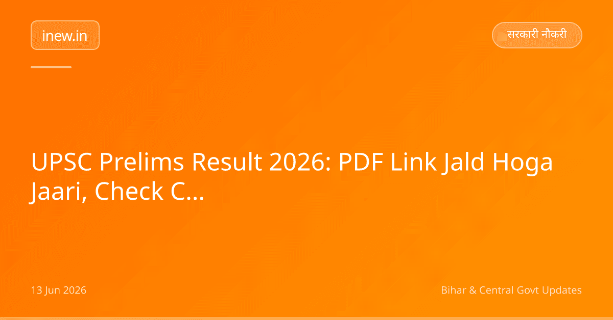 UPSC Prelims Result 2026: PDF Link Jald Hoga Jaari, Check Cut-Off