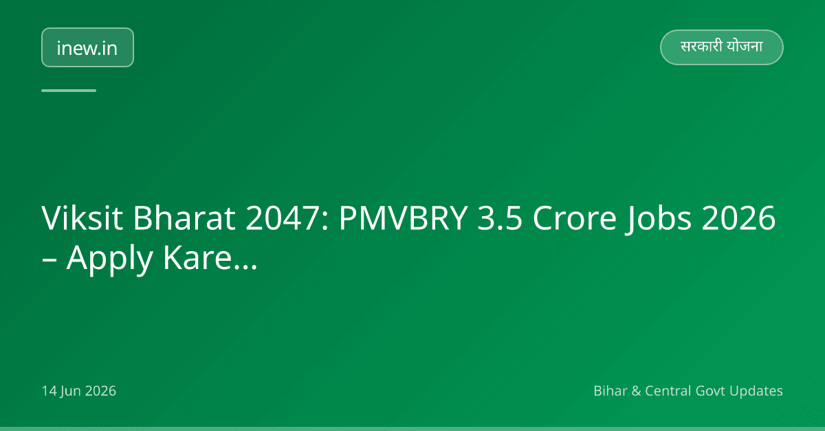 Viksit Bharat 2047: PMVBRY 3.5 Crore Jobs 2026 – Apply Karein!