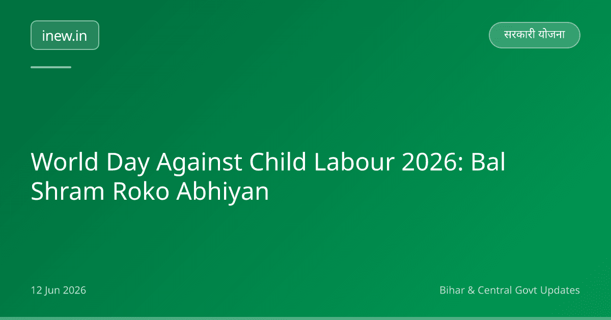 World Day Against Child Labour 2026: Bal Shram Roko Abhiyan
